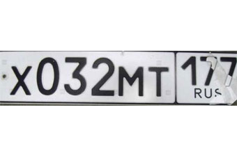 Бракованный номерной знак. Фото с сайта znak.ru Бракованный номерной знак. Фото с сайта znak.ru