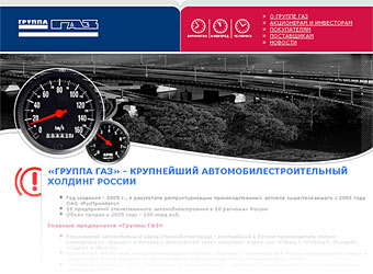 Скриншот сайта gaz.ru Скриншот сайта gaz.ru