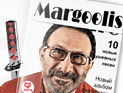 Гитарист "Машины времени" Евгений Маргулис представил свой новый альбом