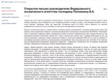 Такое предложение содержится в открытом письме