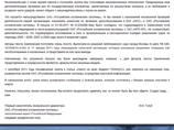 Находившееся в открытом доступе послание было подписано первым заместителем генерального директора РКС, заслуженным юристом РФ Иваном Голубом