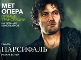 Новая постановка оперы Рихарда Вагнера "Парсифаль" театра Метрополитен-опера (Нью-Йорк) будет транслироваться в субботу на экраны кинотеатров мира, в том числе и в России, в рамках проекта The Met: Live in HD