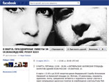 Сторонники Pussy Riot намерены 8 марта поддержать арестанток серией одиночных пикетов в Москве у здания ФСИН на Житной улице