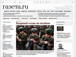 Главредом "Газеты.ru" назначена Светлана Лолаева, ранее занимавшая должность заместителя главного редактора издания, сообщает сайт компании SUP Media