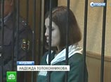 Зубово-Полянский районный суд Мордовии отказал в условно-досрочном освобождении участнице панк-группы Pussy Riot Надежде Толоконниковой, осужденной на два года заключения за участие в "панк-молебне" в храме Христа Спасителя в Москве