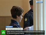 Из характеристики, данной ей в колонии, следует, что осужденная "упрямая, смелая, решительна, редко раскаивается, нечувствительна к критике и упрекам"