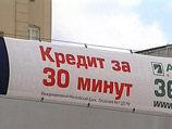 Рост потребительского кредитования в России будет сопровождаться ухудшением качества кредитных портфелей банков