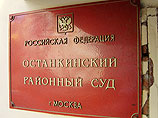 Останкинский суд Москвы продолжает рассматривать дело о драке банкира Александра Лебедева и предпринимателя Сергея Полонского на съемках телепередачи "НТВшники"