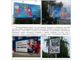 Это косвенная агитация, запутывающие избирателя партии-спойлеры, также делается ставка на низкую явку избирателей в то время как оппозиционеры постепенно осваивают новые технологии, говорится в докладе