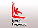 Члены международного жюри "Премии Кандинского" выбрали финалистов в номинациях "Проект года" и "Молодой художник. Проект года"