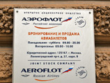 Представители компании "Аэрофлот" рассказали, как развивалась ситуация на борту