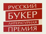 "Русский Букер" жюри единогласно присудило "Возвращению в Панджруд" Андрея Волоса
