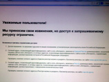 Помимо страницы в "Московском комсомольце" в Федеральный список экстремистских сайтов также были внесены страницы социальной сети "Мир тесен"