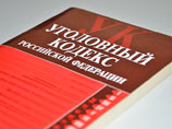 По факту произошедшего было возбуждено уголовное дело по части три статьи 163 УК РФ (вымогательство)