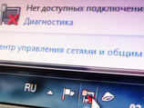 Сообщается, что связи не было во многих учреждениях, проблемы возникли и у экстренных служб