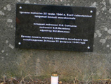 Плита была установлена в 2011 году на месте гибели и захоронения экипажа самолета Пе-2, сбитого 25 февраля 1944 года