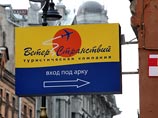 Генеральный директор петербургского туроператора "Ветер странствий" Любовь Агафонова, недавно ставшая фигуранткой уголовного дела о мошенничестве, обвинила в приостановке деятельности компании ее сотрудников