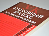 Фигурантам добавили не только новый эпизод, но и более тяжкое обвинение - в организации преступного сообщества (ч. 3 ст. 210 УК РФ)