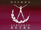 Объявлен короткий список документальной кинопремии "Лавровая ветвь"