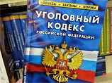 Следственным управлением МВД по Ингушетии возбуждено уголовное дело по ч. 2 ст. 162 УК РФ (нападение в целях хищения чужого имущества, совершенное группой лиц с применением оружия)". Максимальная санкция по этой статье - до 10 лет лишения свободы