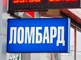 "Коммерсант": Центробанк усиливает контроль за ломбардами