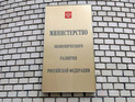 Минэкономразвития: возвращение турецких продуктов не сразу отразится на уровне инфляции Минэкономразвития: возвращение турецких продуктов не сразу отразится на уровне инфляции