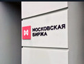 На Московской бирже опасаются бегства частных трейдеров На Московской бирже опасаются бегства частных трейдеров