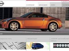 Скриншот сайта www.nissan.ru Скриншот сайта www.nissan.ru
