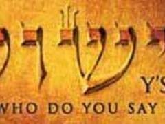 Иллюстрация с сайта www.jewsforjesus.org Иллюстрация с сайта www.jewsforjesus.org