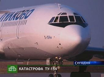 Самолет Ту-154 компании "Пулковские авиалинии". Кадр НТВ