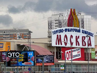 Вид на торгово-ярмарочный комплекс "Москва". Фото Натальи Титовой, MosDay