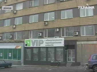  ""  VIP-.   "".