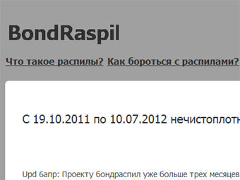    bondraspil.ru