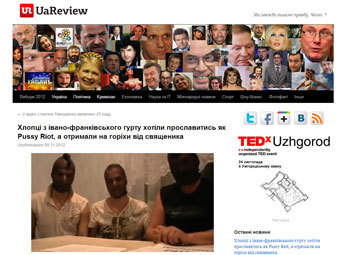 Скриншот с сайта uareview.com